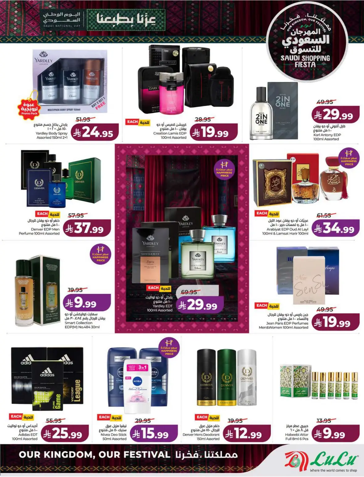 Lulu Saudi Shopping Fiesta Offers page 63
