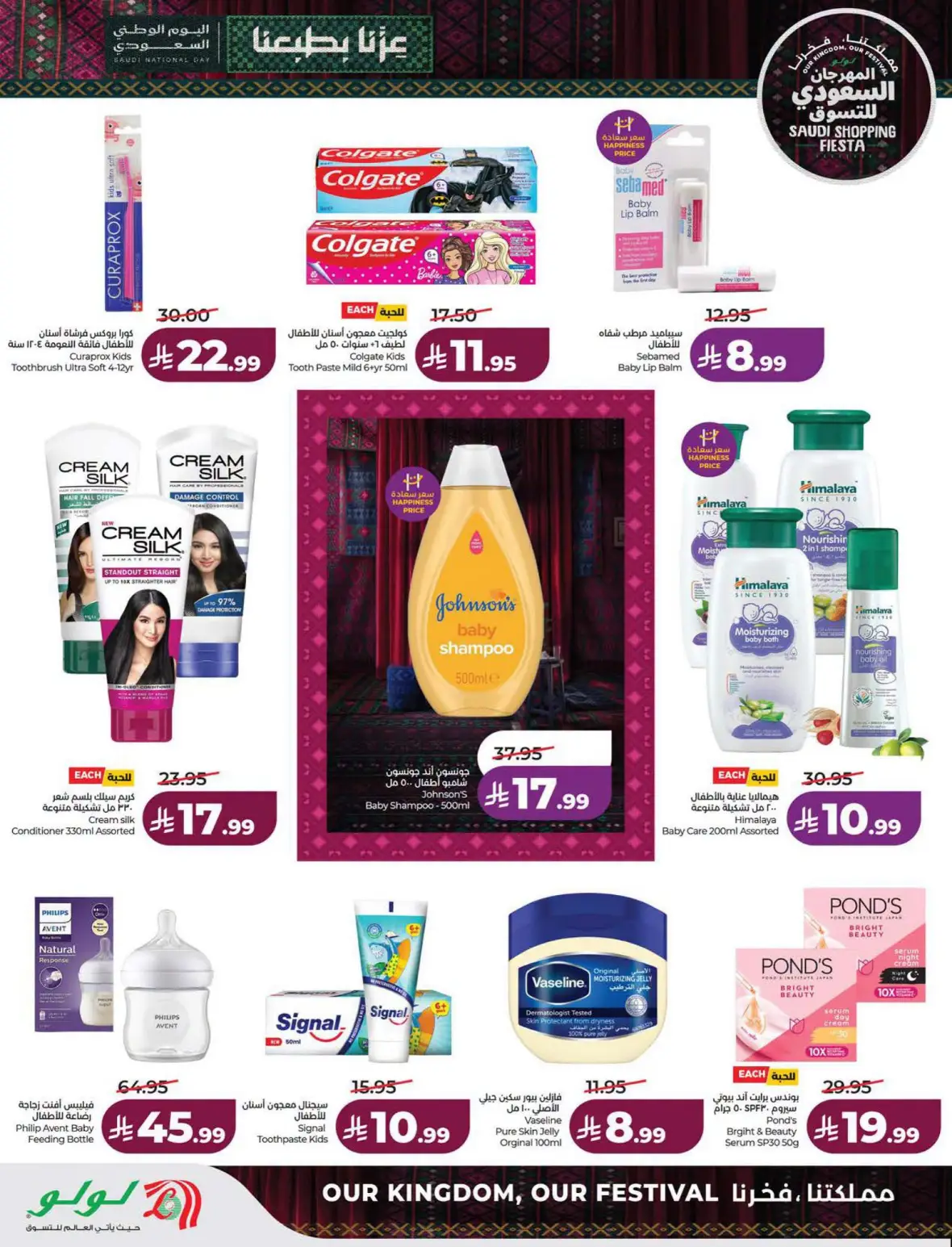 Lulu Saudi Shopping Fiesta Offers page 64