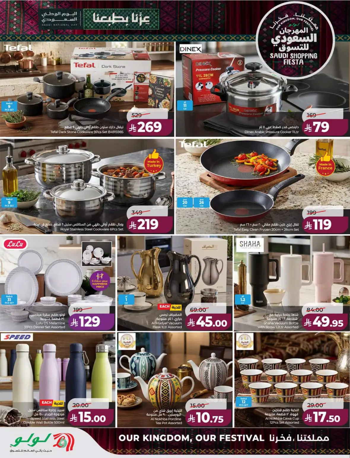 Lulu Saudi Shopping Fiesta Offers page 69