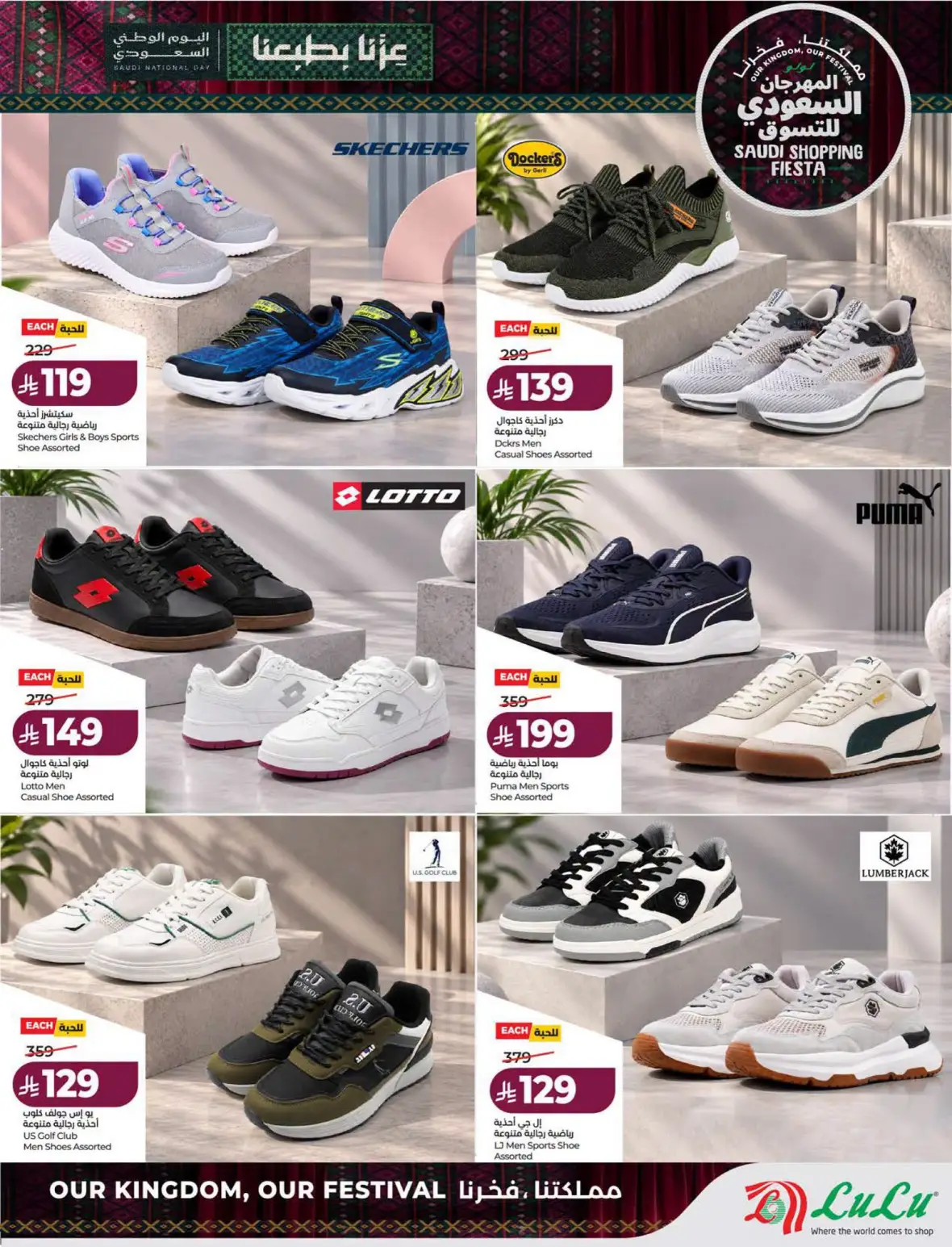 Lulu Saudi Shopping Fiesta Offers page 75