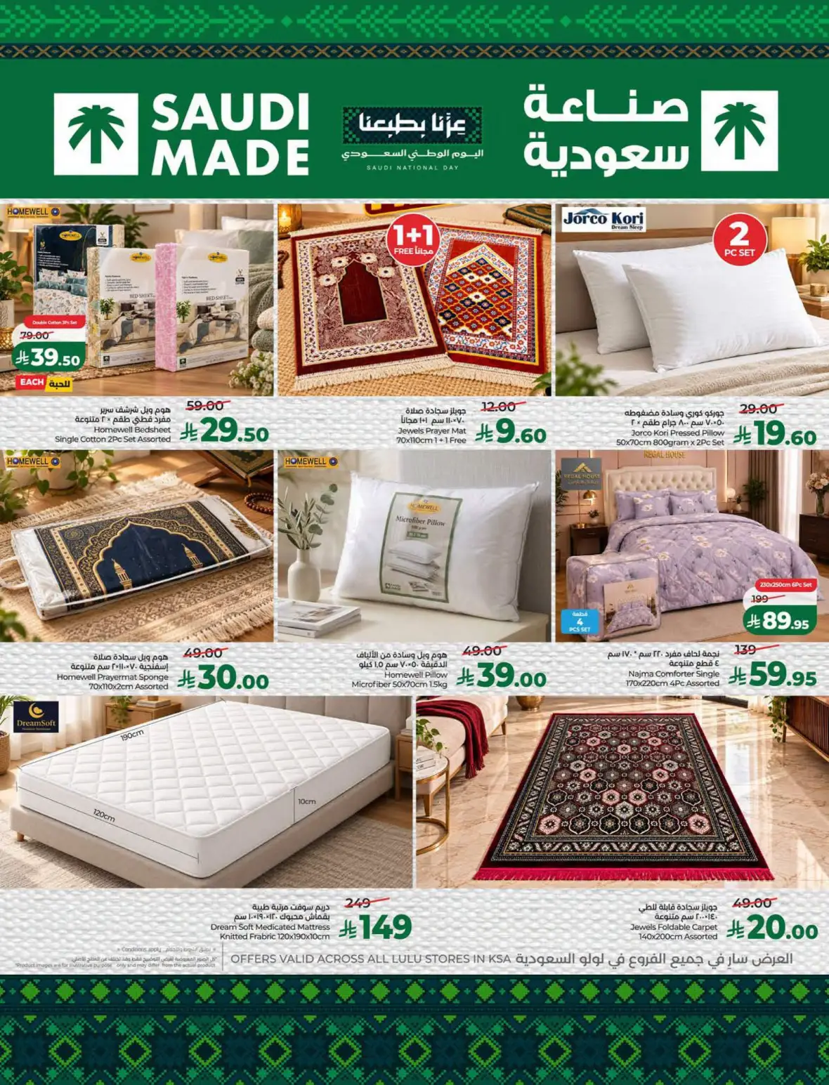 Lulu Saudi Shopping Fiesta Offers page 8
