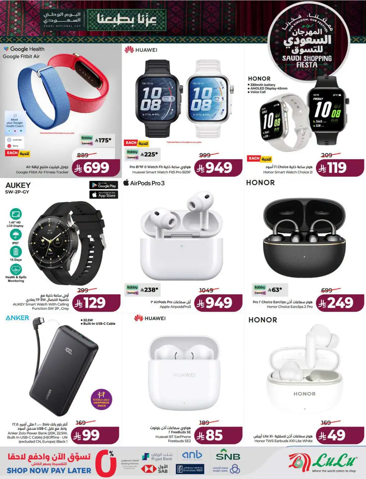 Lulu Saudi Shopping Fiesta Offers page 85