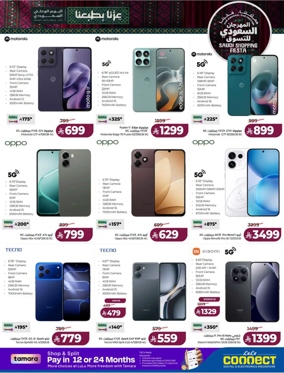 Lulu Saudi Shopping Fiesta Offers page 87