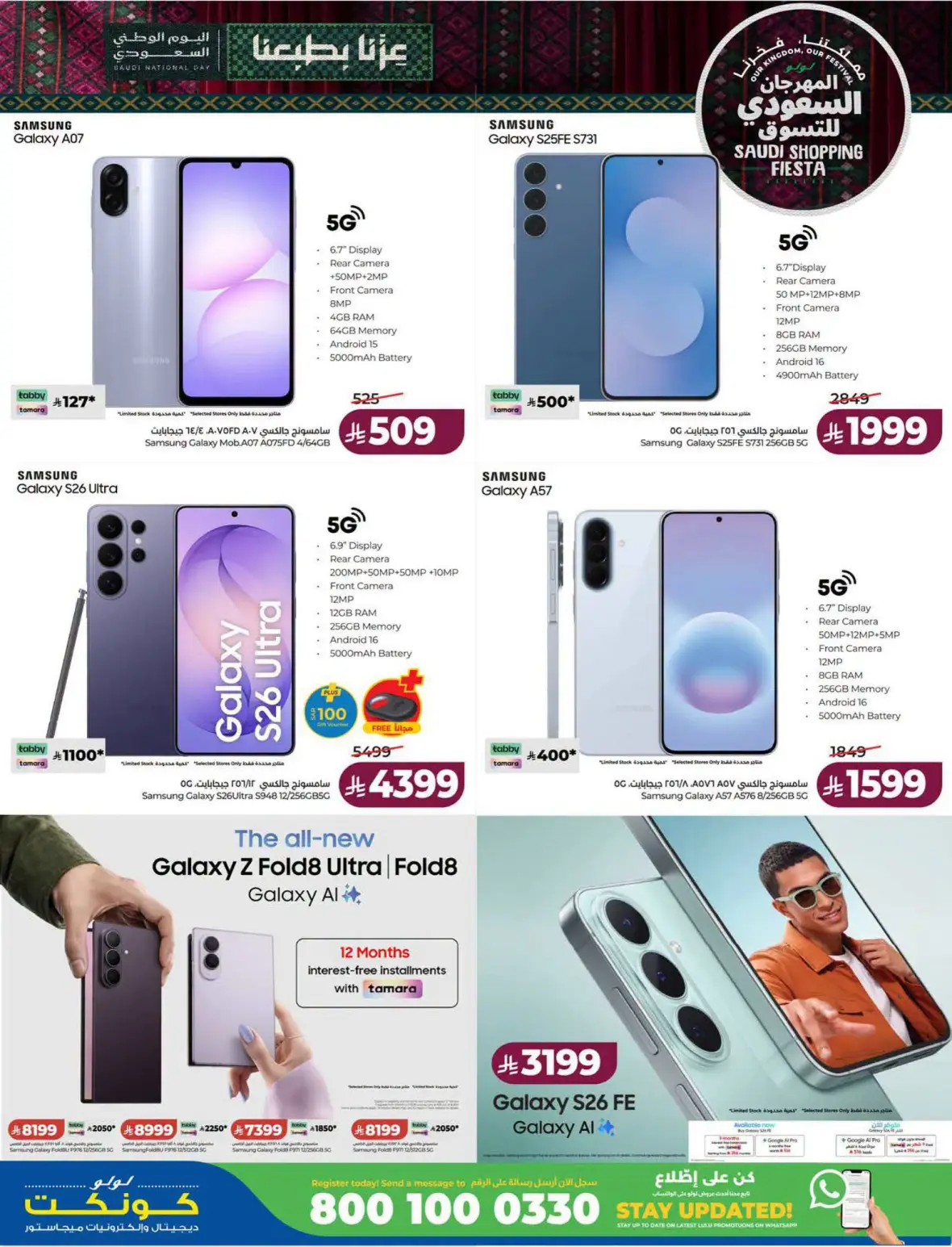 Lulu Saudi Shopping Fiesta Offers page 88