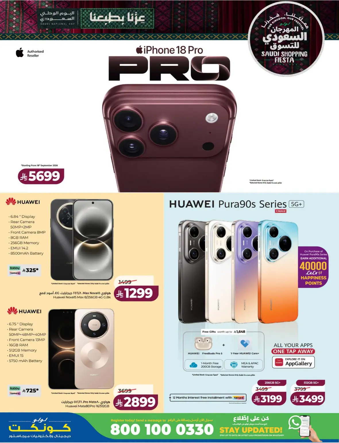 Lulu Saudi Shopping Fiesta Offers page 90