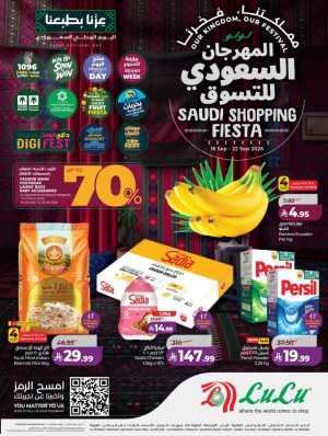 Lulu Saudi Shopping Fiesta Offers flyer cover