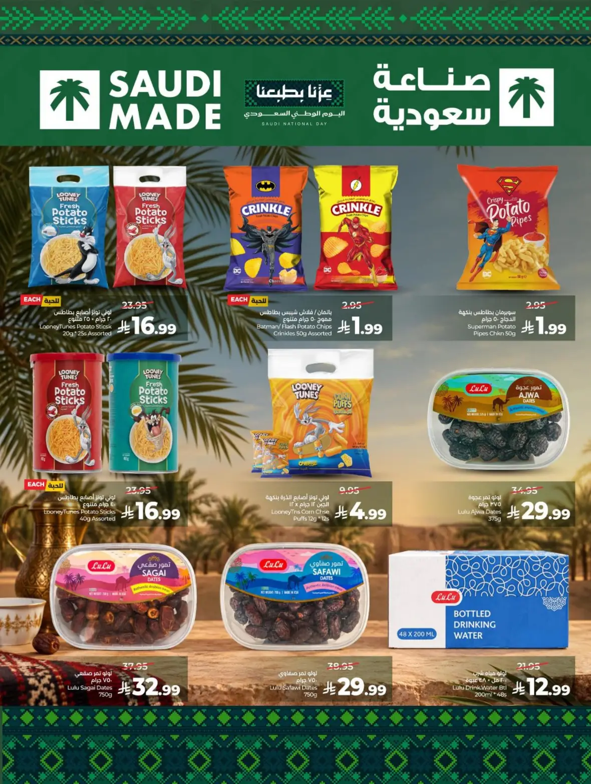 Lulu Saudi Shopping Fiesta Offers page 3