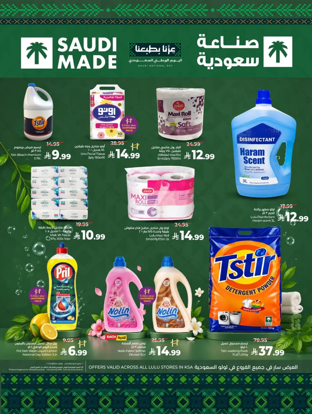 Lulu Saudi Shopping Fiesta Offers page 6