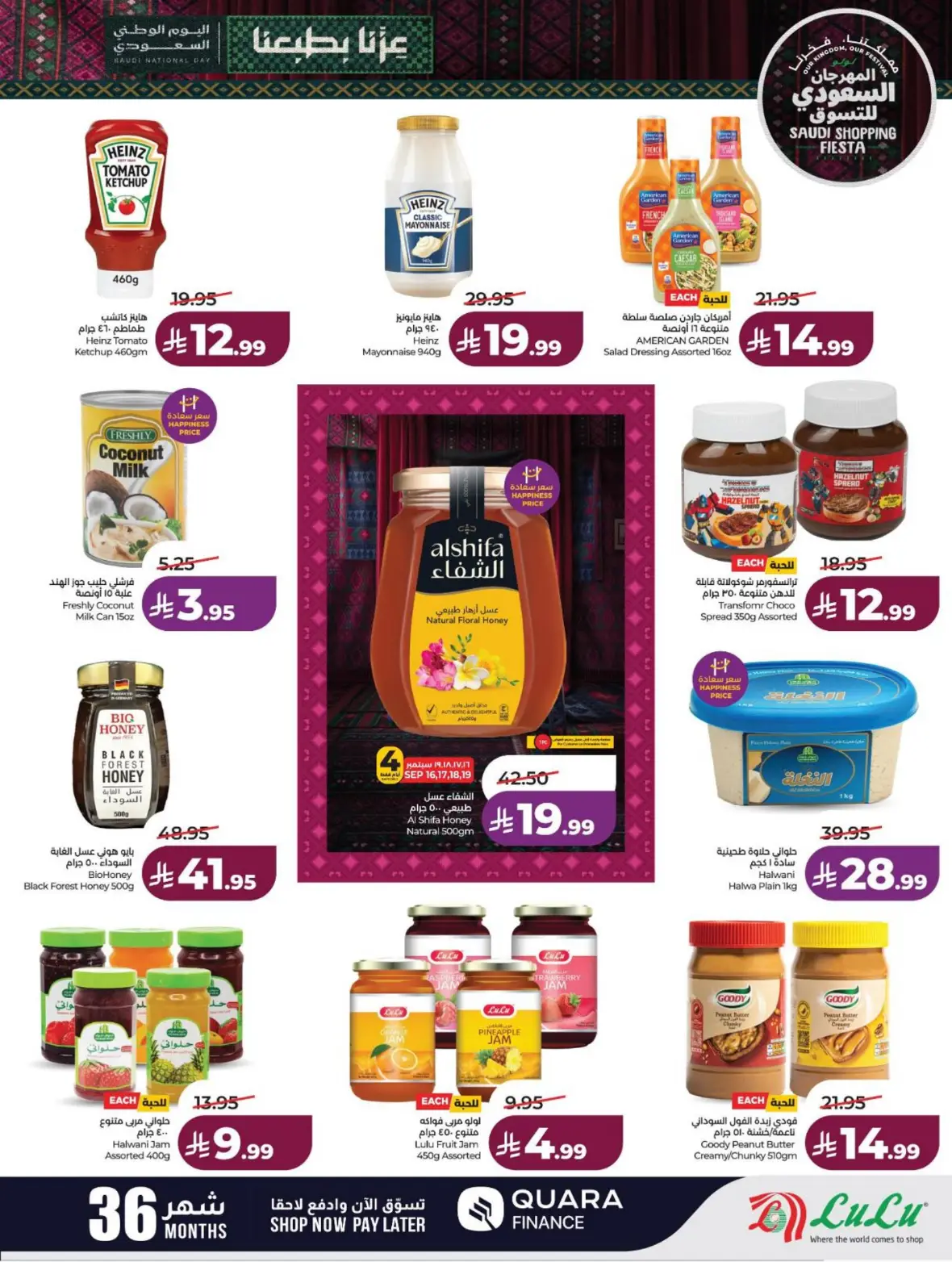 Lulu Saudi Shopping Fiesta Offers page 11