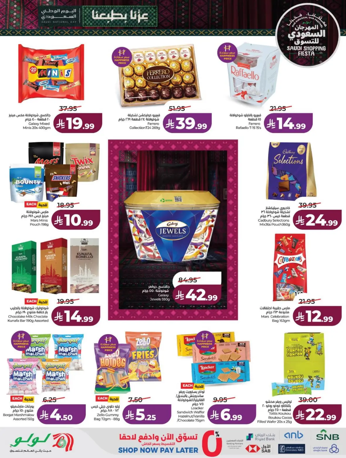 Lulu Saudi Shopping Fiesta Offers page 12