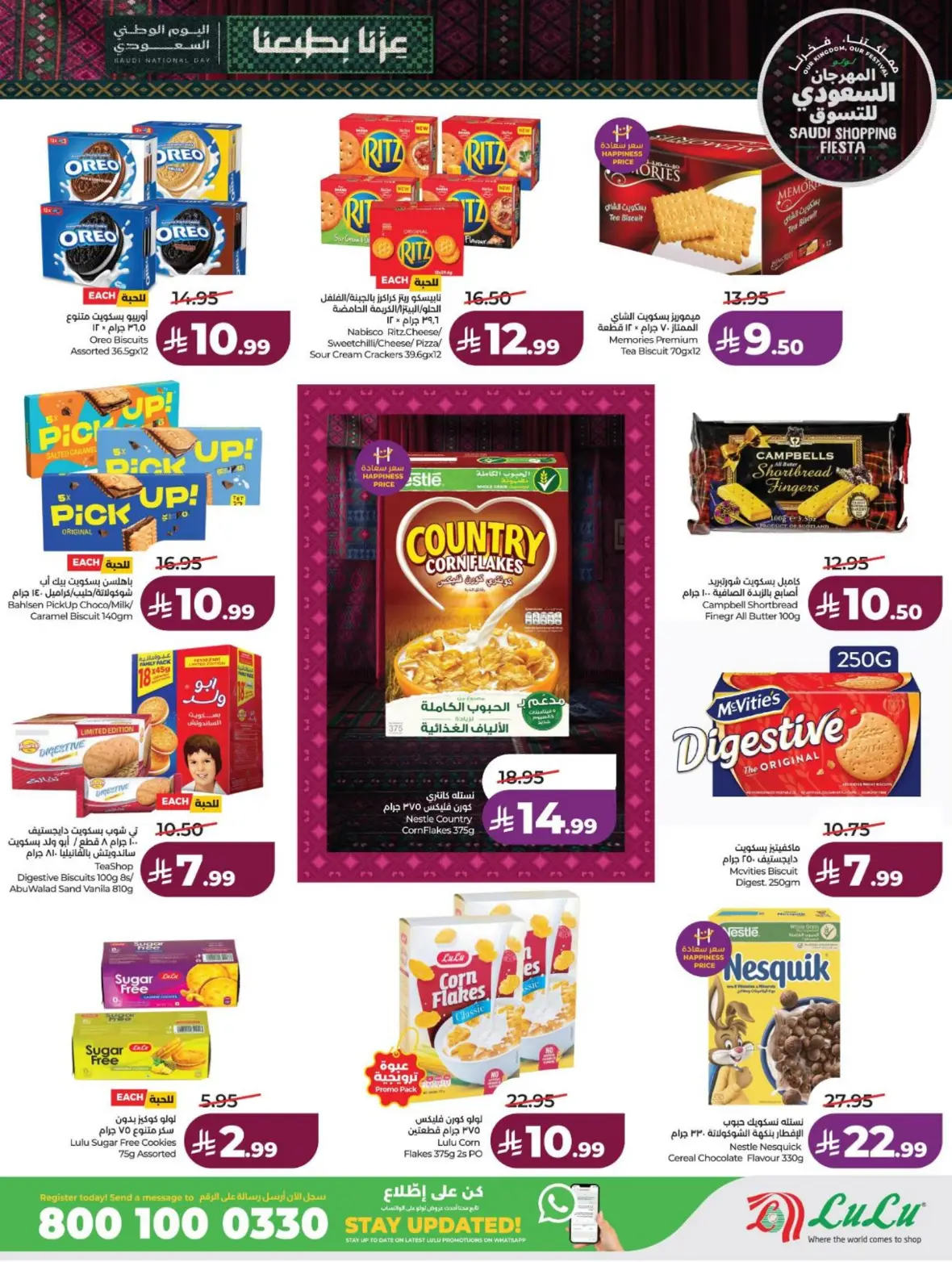 Lulu Saudi Shopping Fiesta Offers page 13