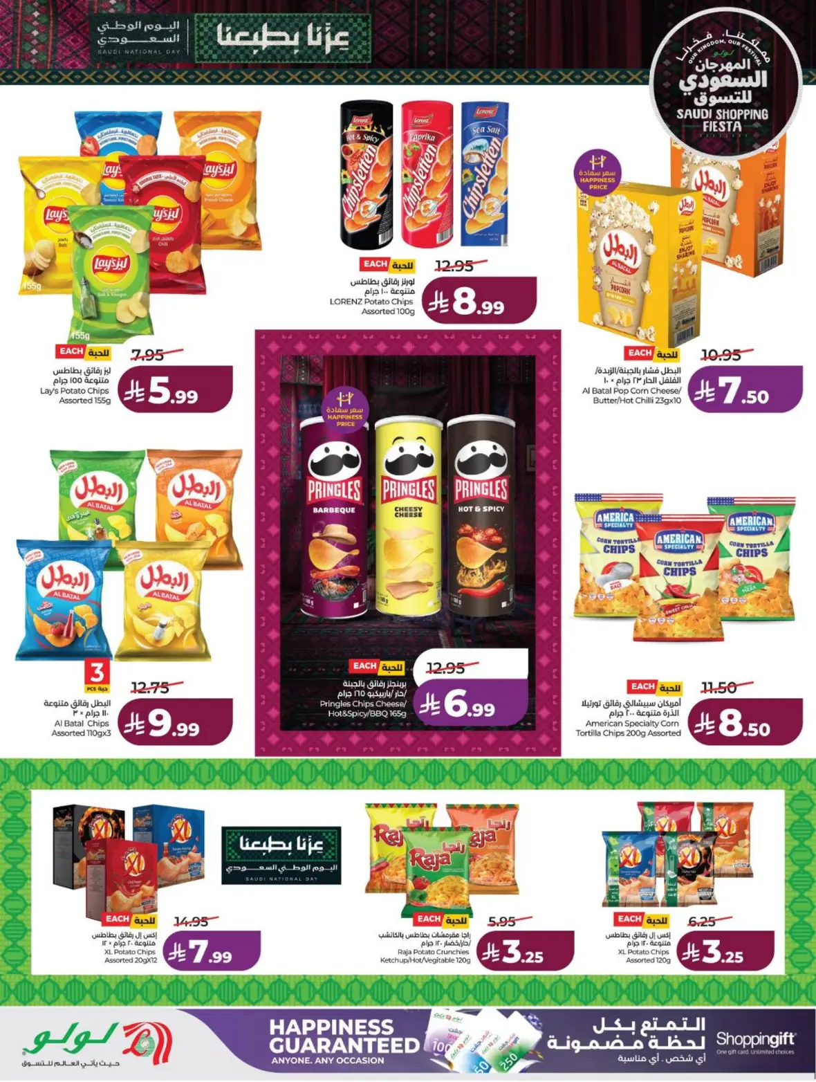 Lulu Saudi Shopping Fiesta Offers page 14