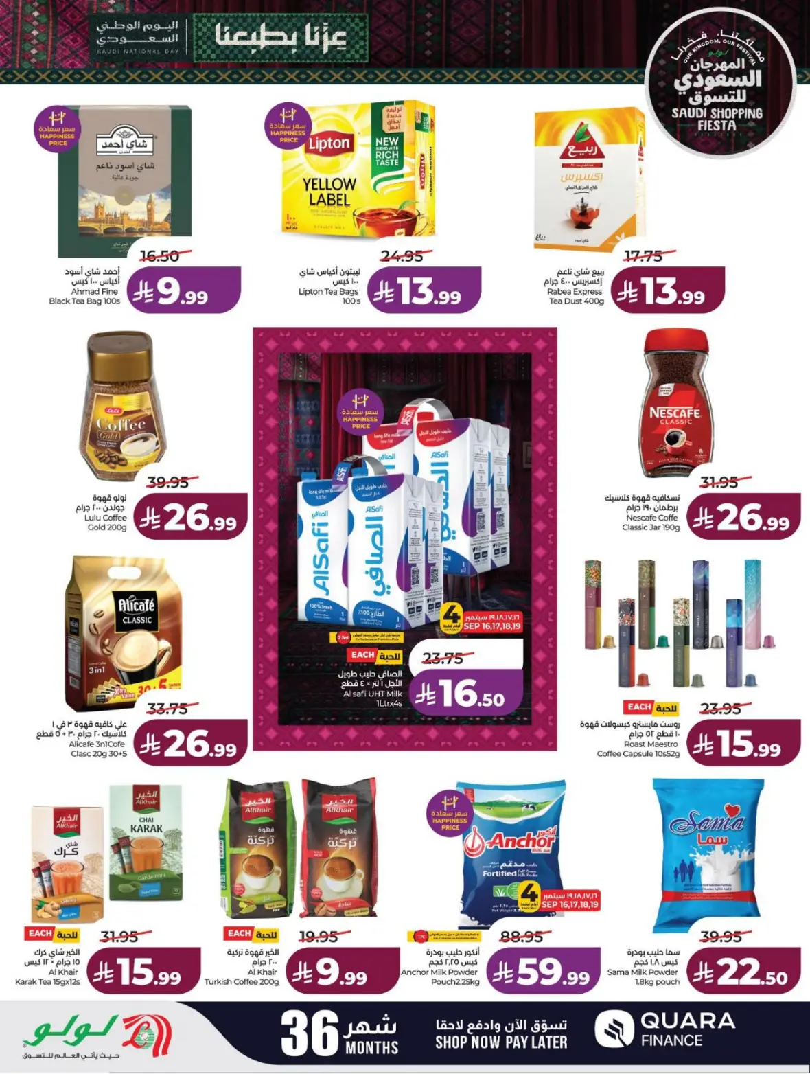 Lulu Saudi Shopping Fiesta Offers page 15