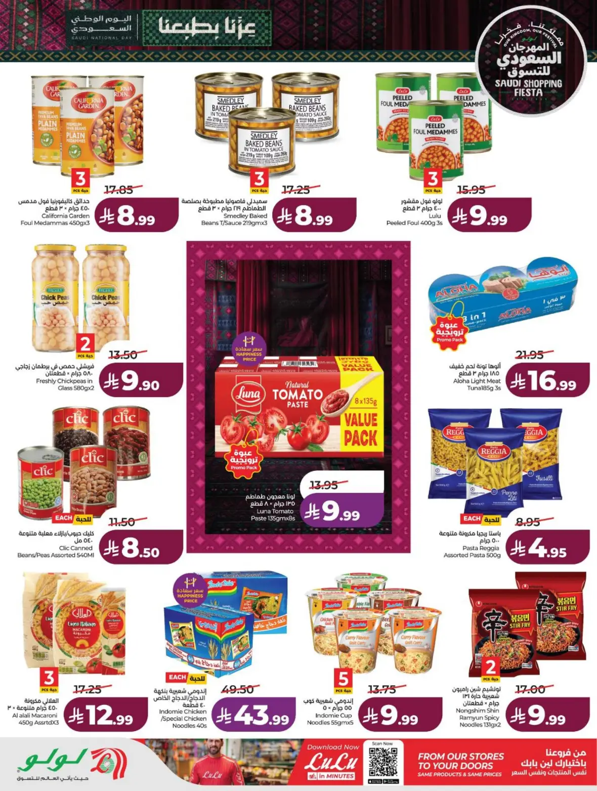 Lulu Saudi Shopping Fiesta Offers page 16