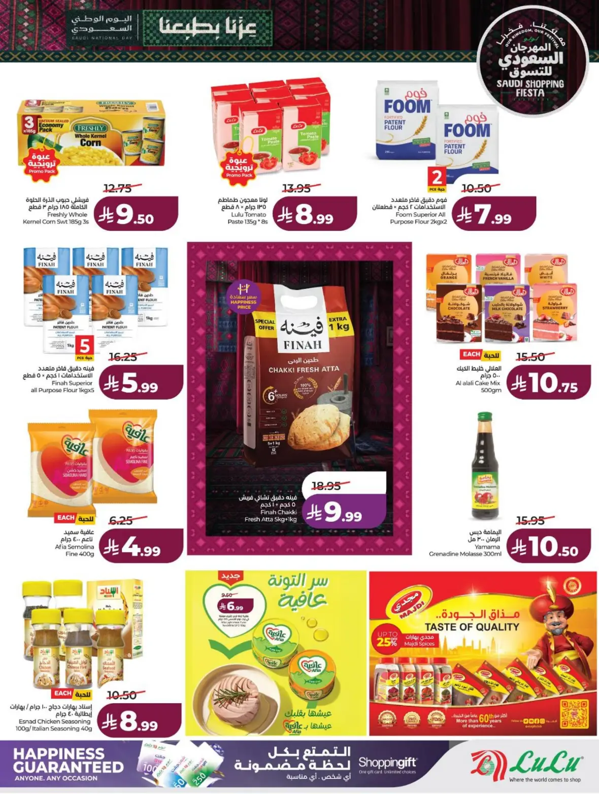 Lulu Saudi Shopping Fiesta Offers page 17