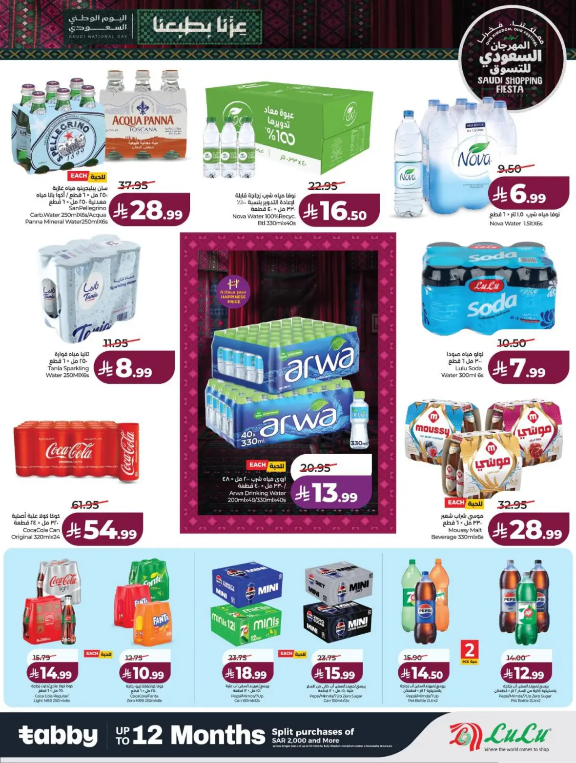 Lulu Saudi Shopping Fiesta Offers page 18