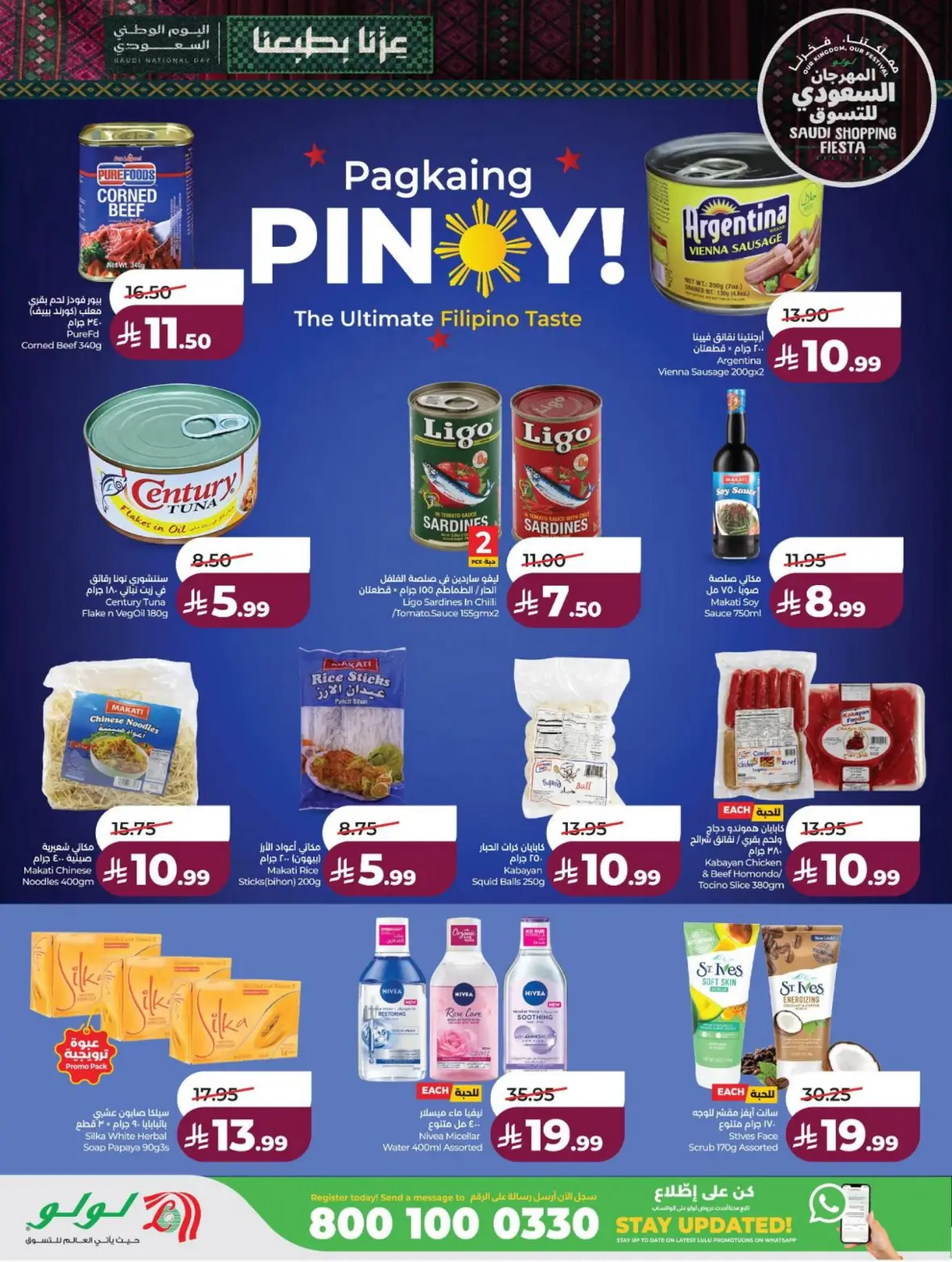 Lulu Saudi Shopping Fiesta Offers page 20
