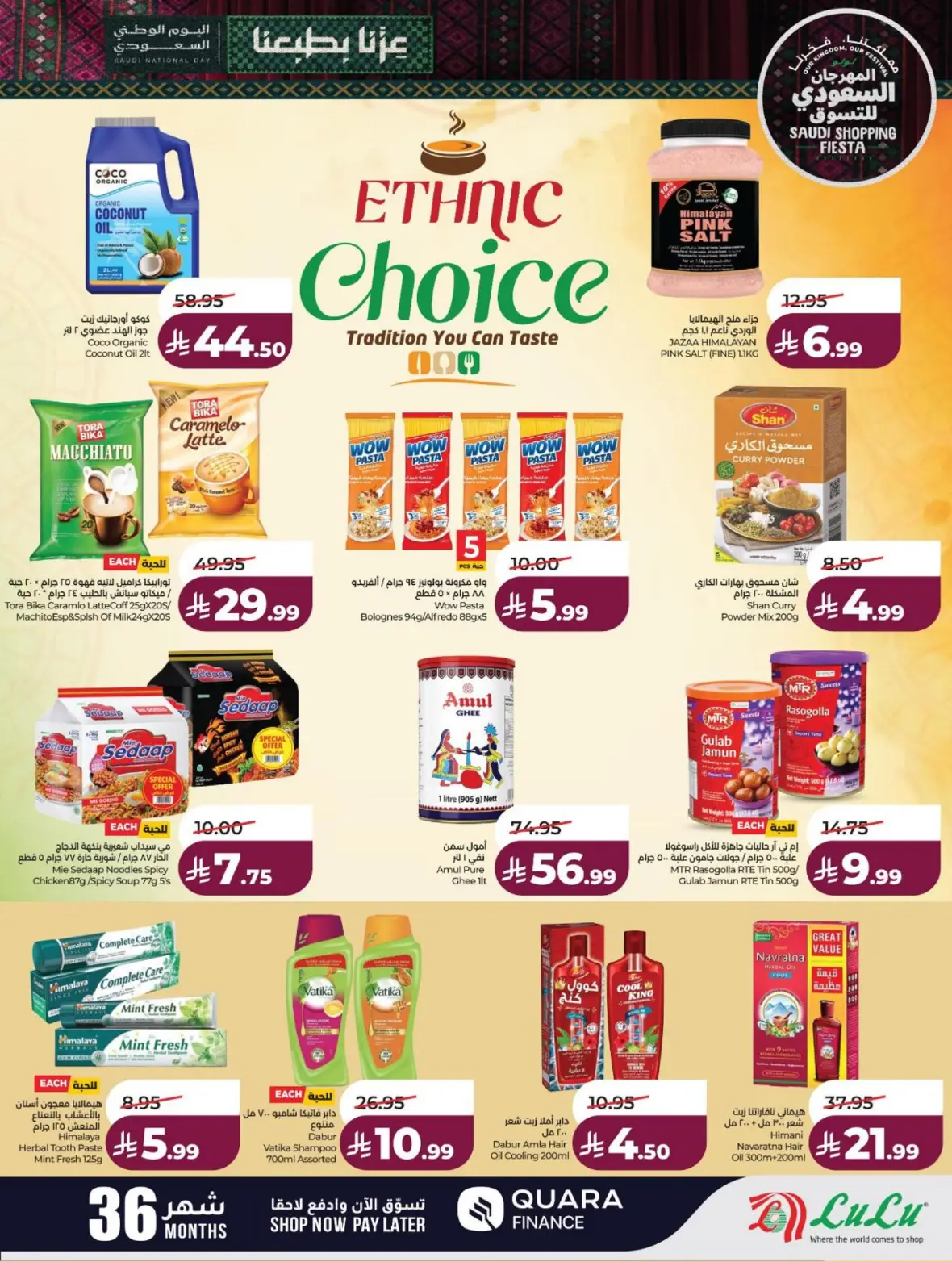 Lulu Saudi Shopping Fiesta Offers page 21