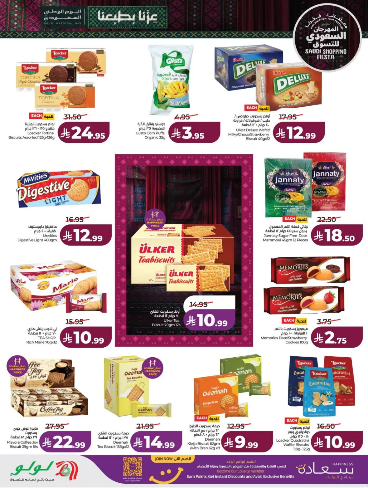 Lulu Saudi Shopping Fiesta Offers page 22