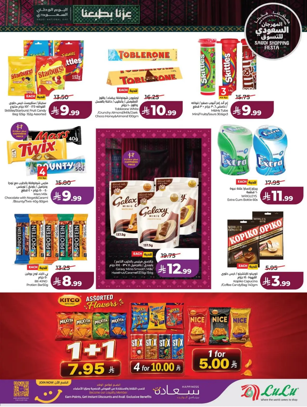 Lulu Saudi Shopping Fiesta Offers page 23