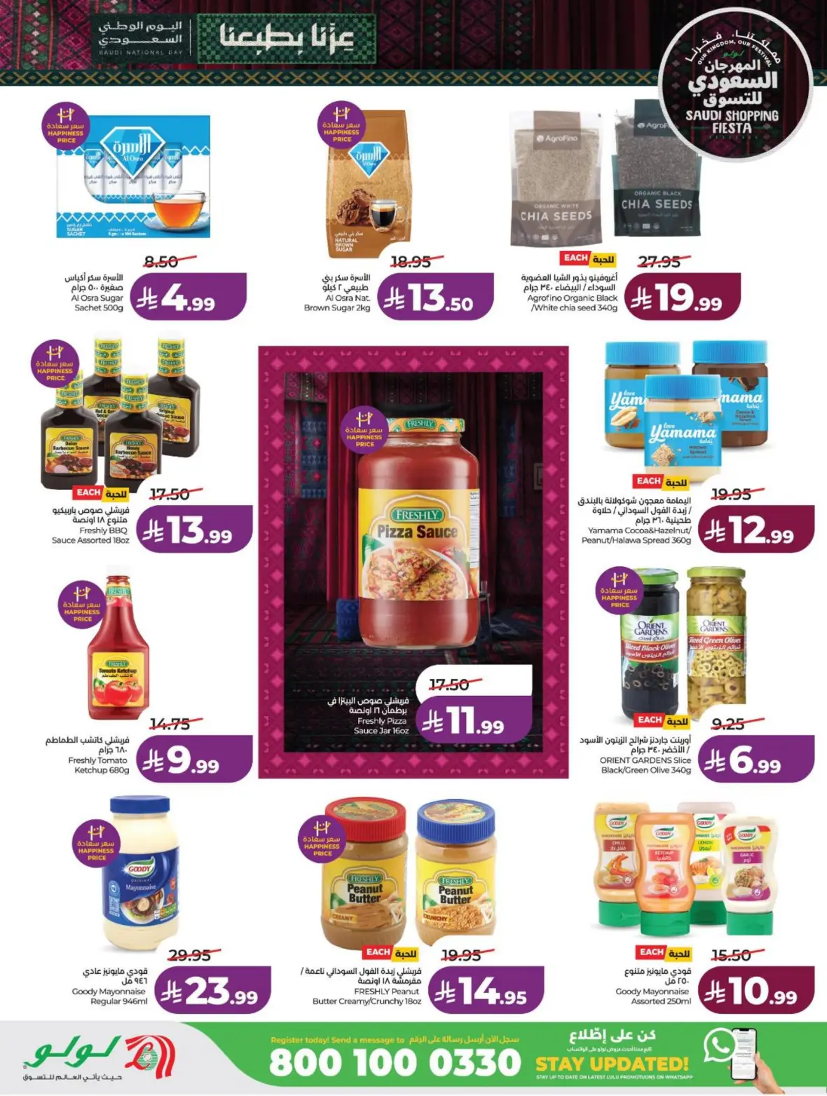 Lulu Saudi Shopping Fiesta Offers page 24