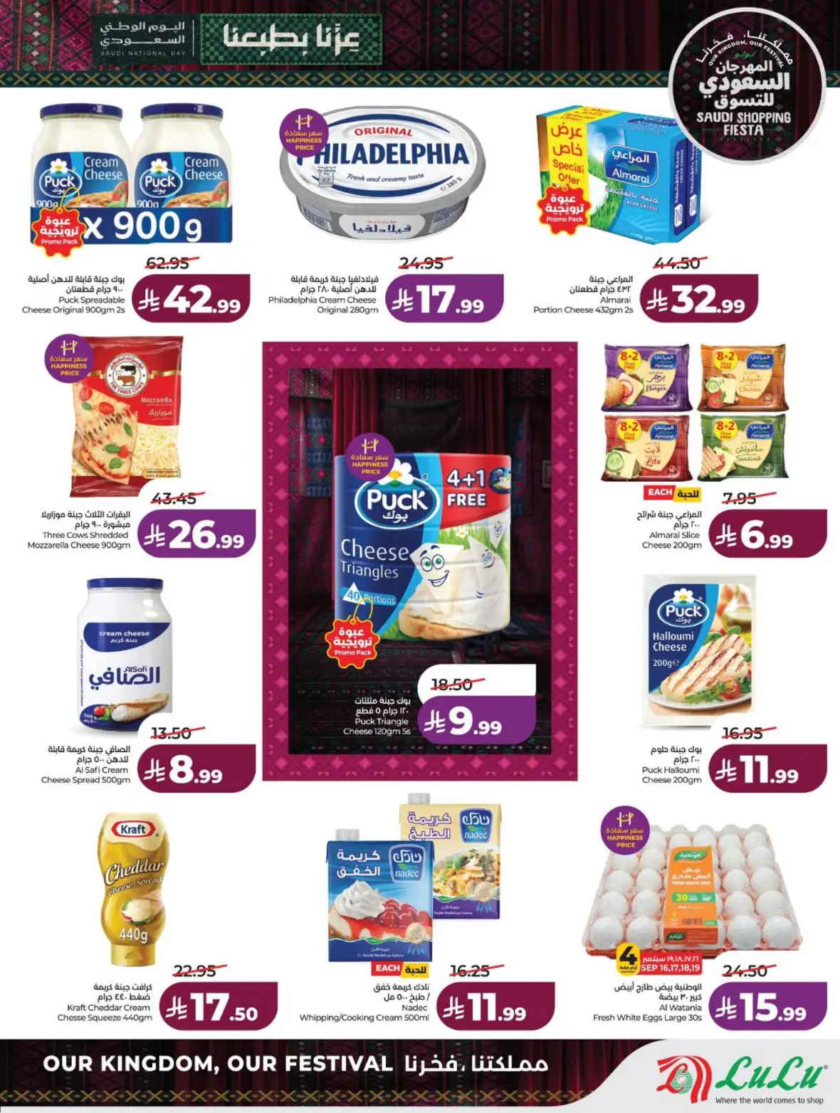 Lulu Saudi Shopping Fiesta Offers page 25