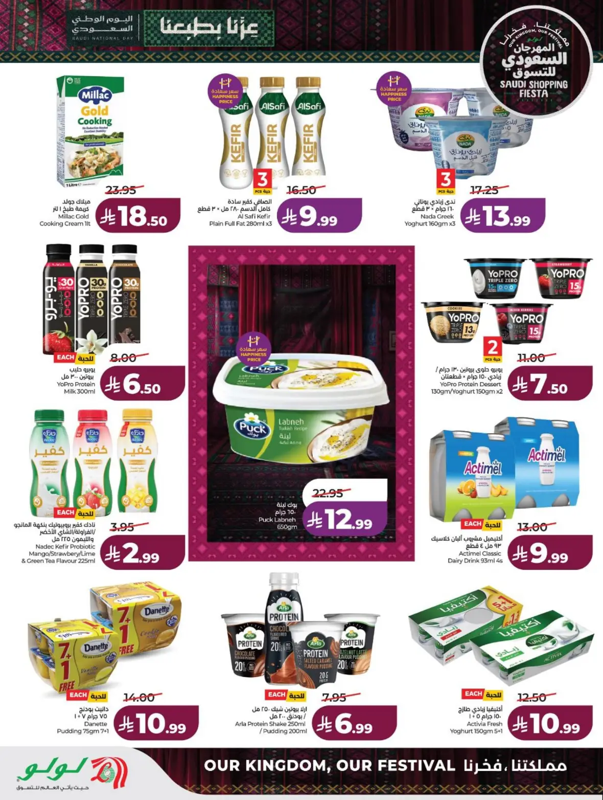 Lulu Saudi Shopping Fiesta Offers page 26