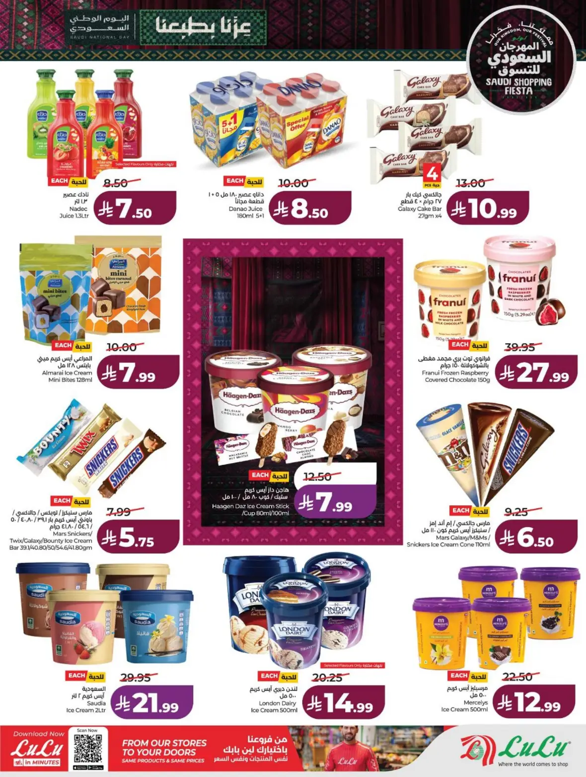 Lulu Saudi Shopping Fiesta Offers page 27
