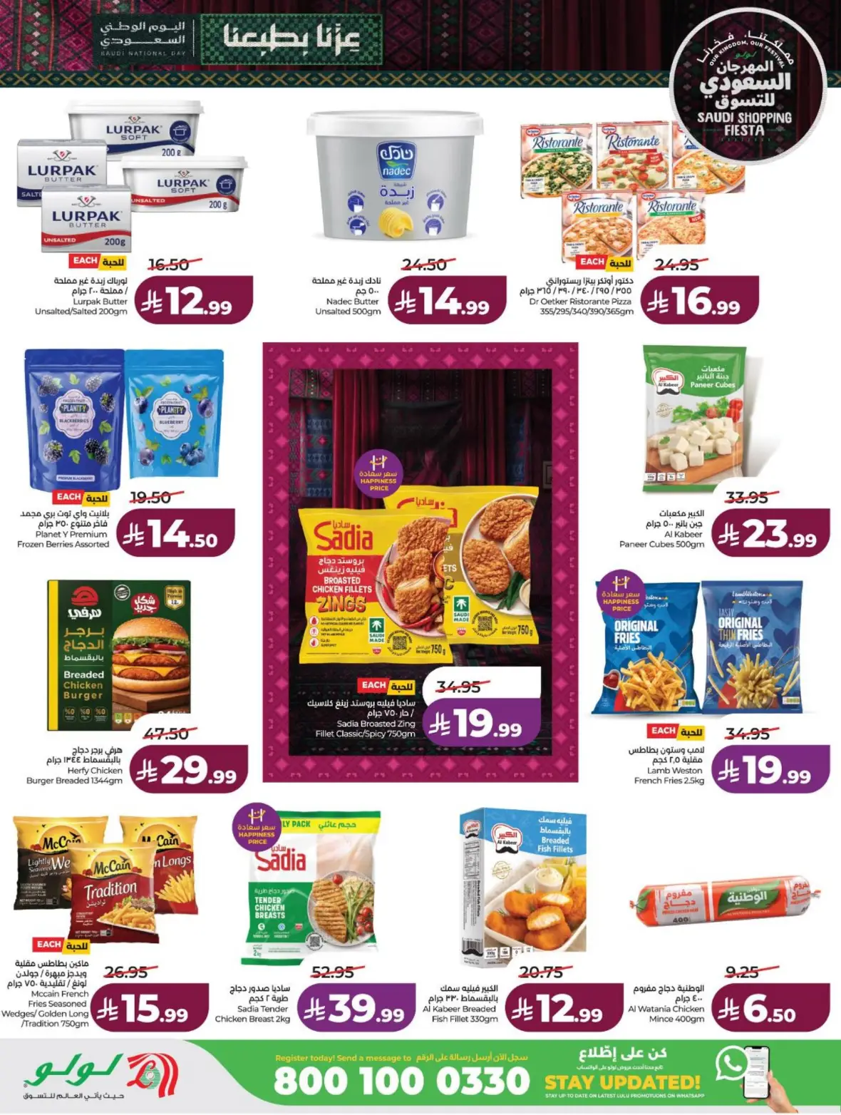 Lulu Saudi Shopping Fiesta Offers page 28