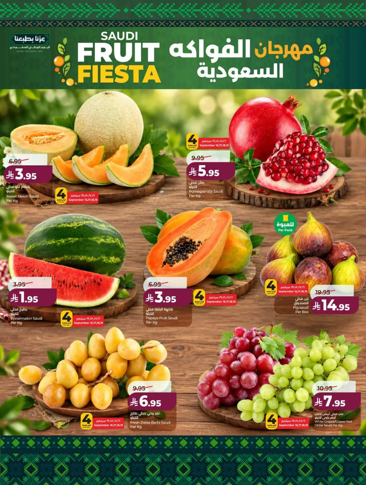 Lulu Saudi Shopping Fiesta Offers page 33