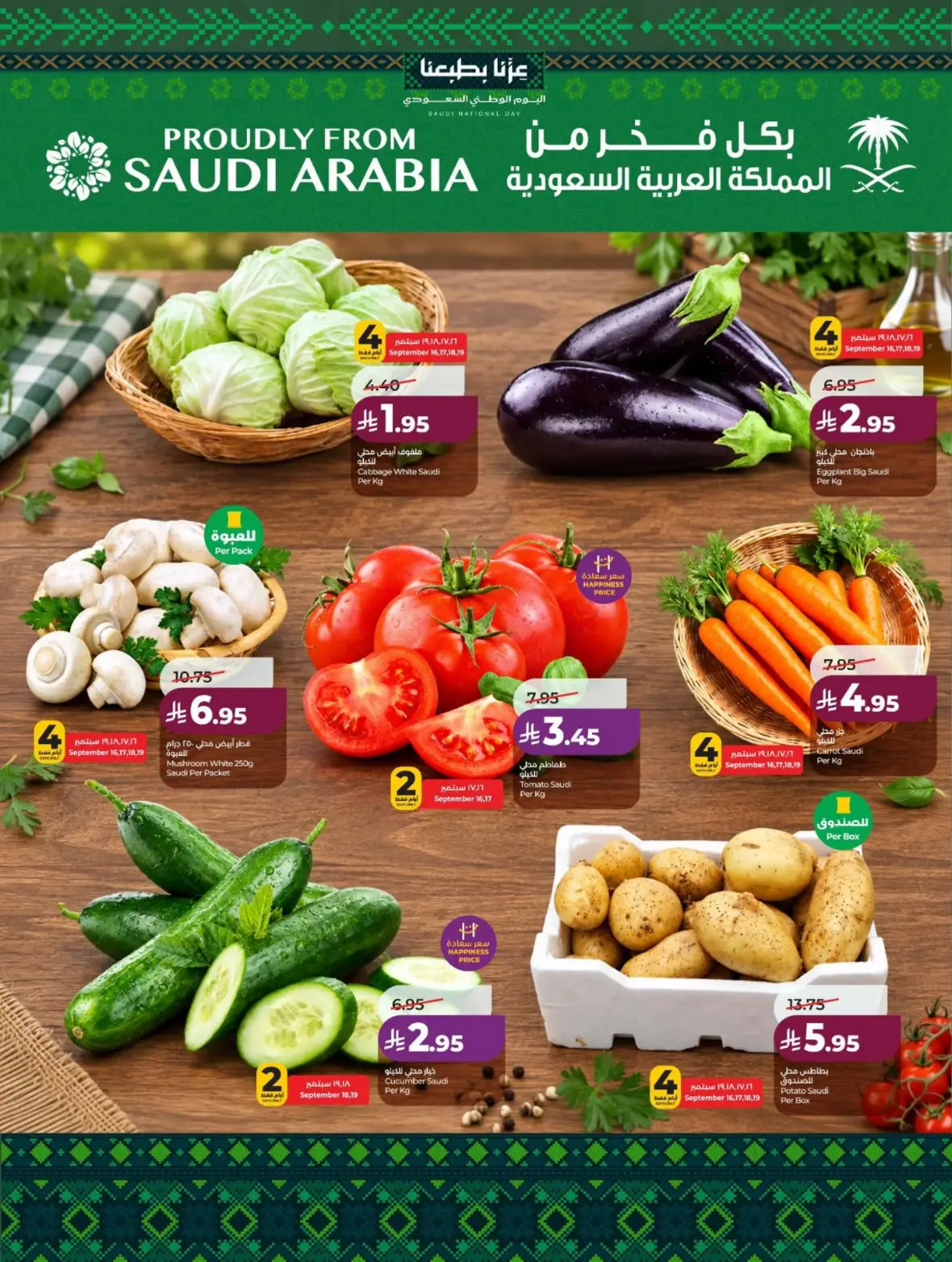 Lulu Saudi Shopping Fiesta Offers page 34