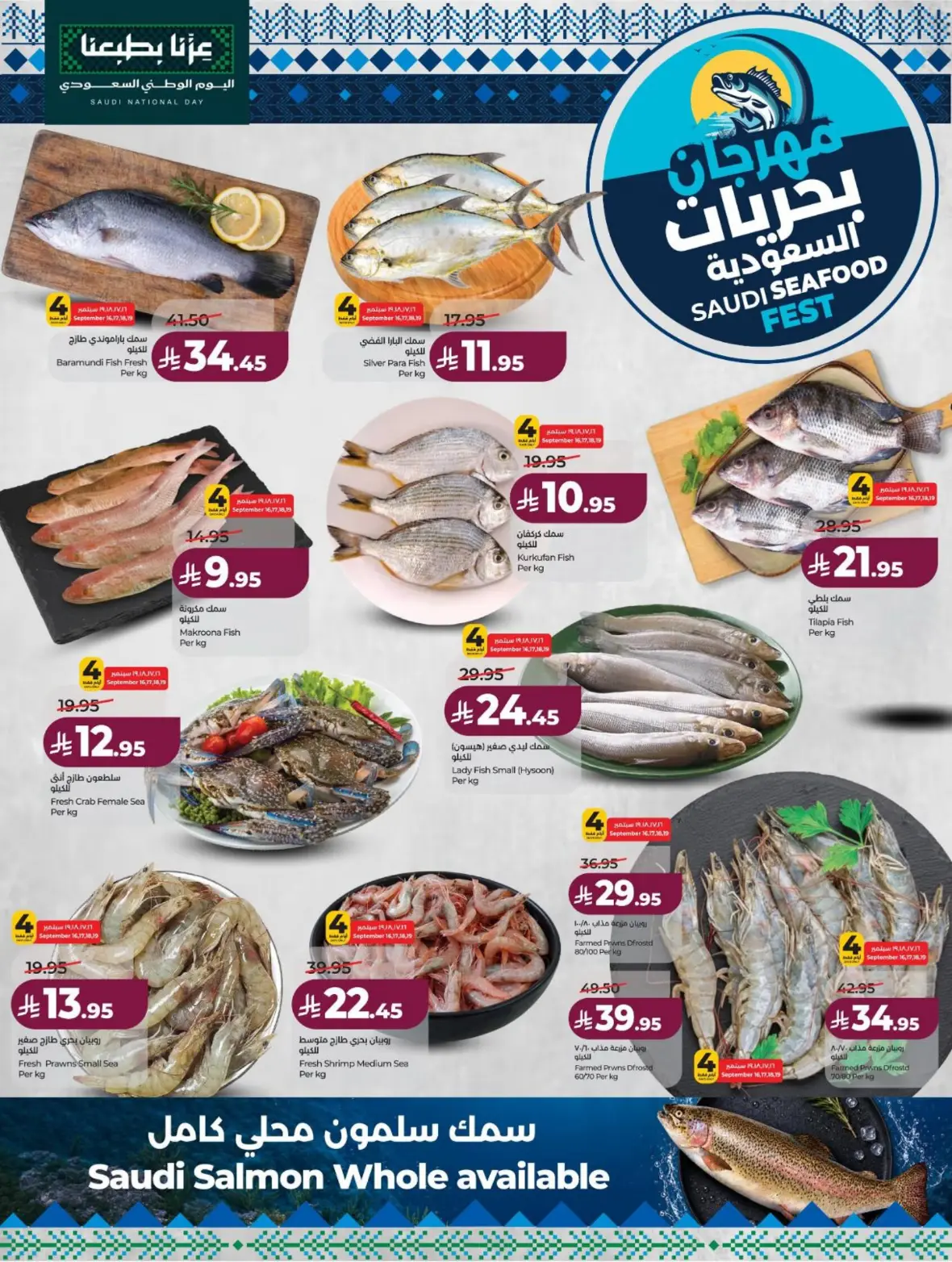 Lulu Saudi Shopping Fiesta Offers page 36
