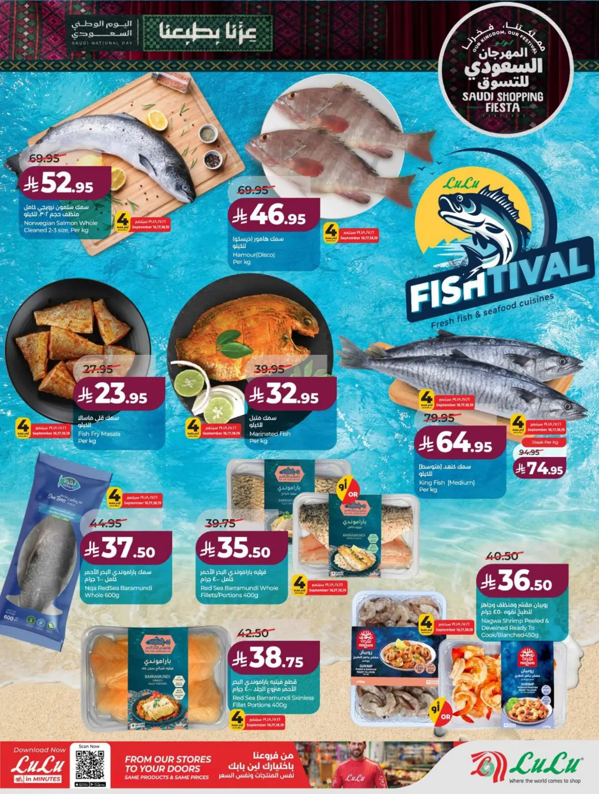 Lulu Saudi Shopping Fiesta Offers page 37