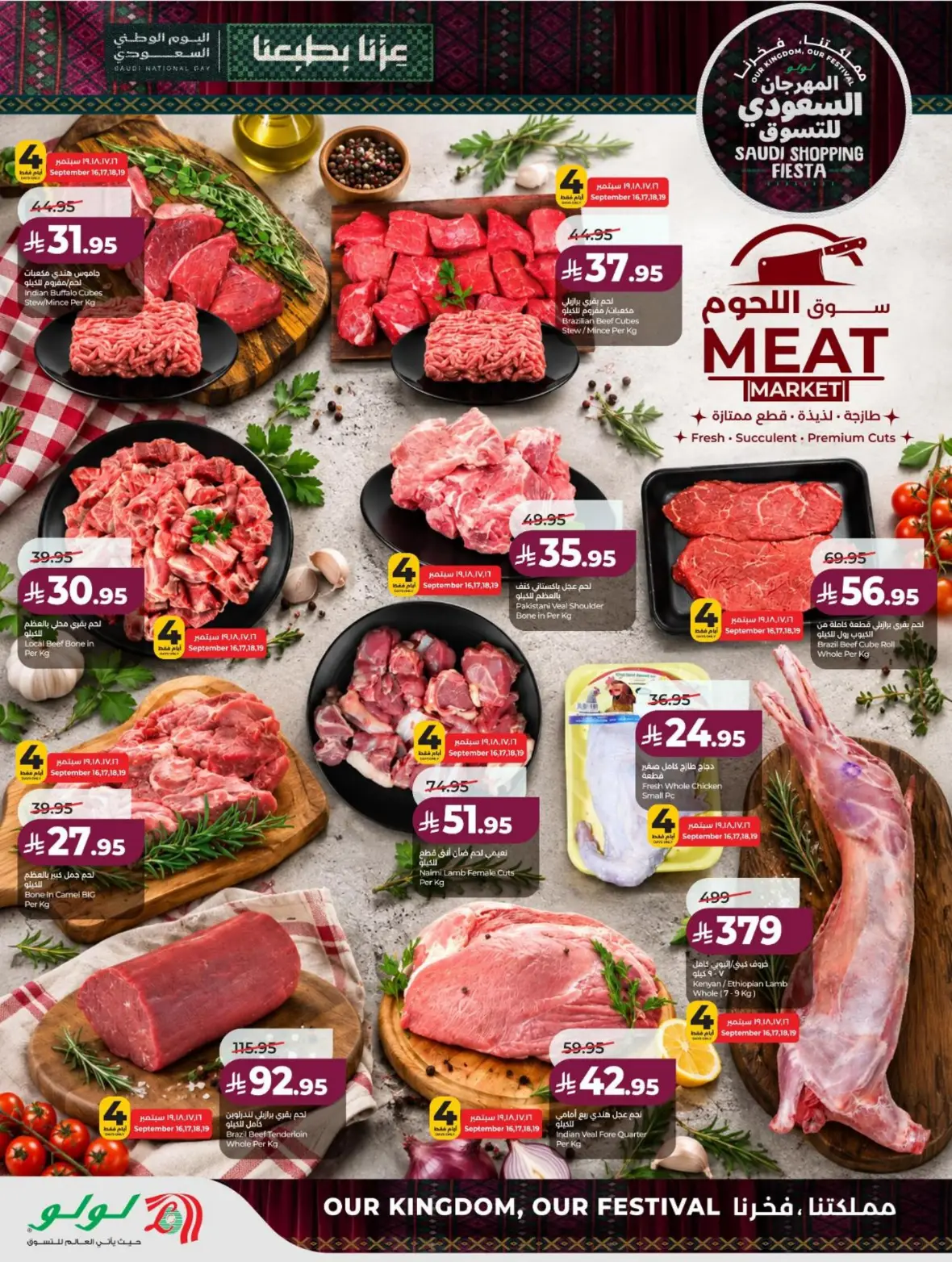 Lulu Saudi Shopping Fiesta Offers page 38
