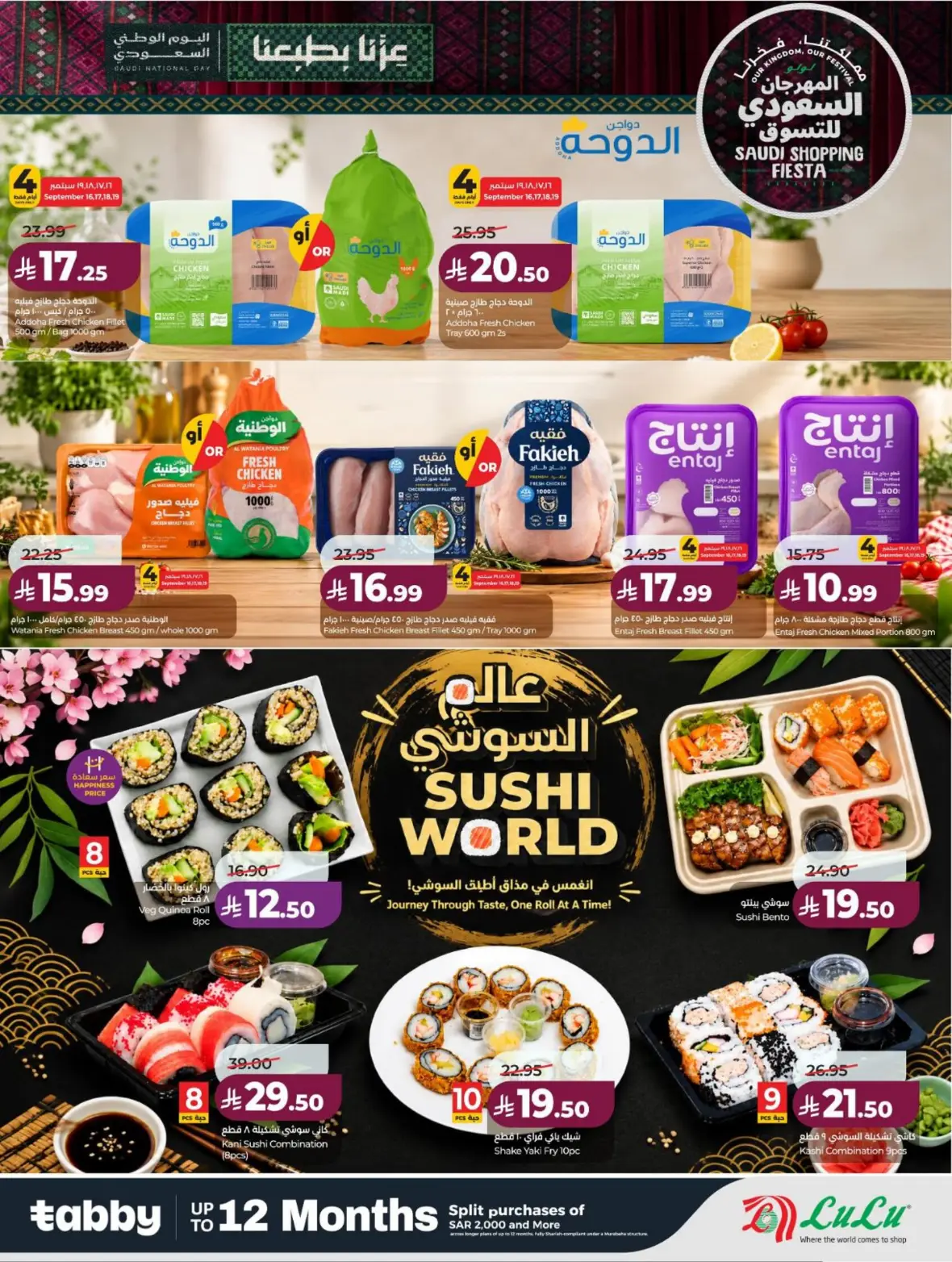 Lulu Saudi Shopping Fiesta Offers page 39