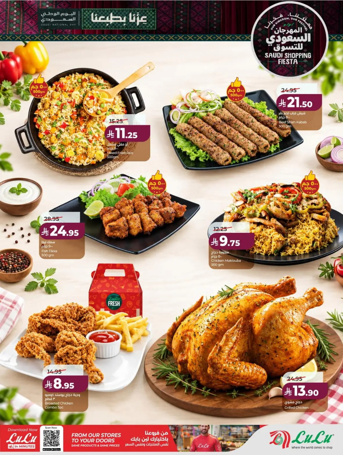 Lulu Saudi Shopping Fiesta Offers page 41