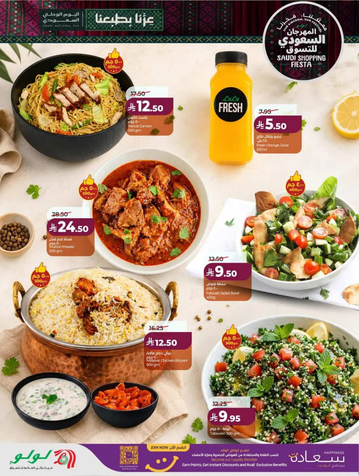 Lulu Saudi Shopping Fiesta Offers page 42