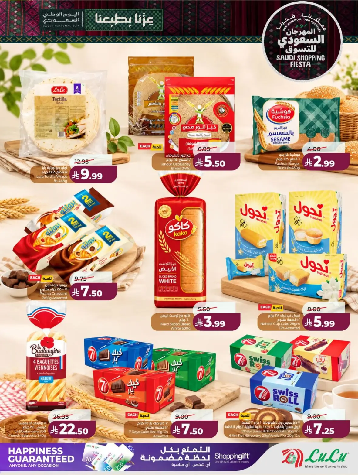 Lulu Saudi Shopping Fiesta Offers page 43