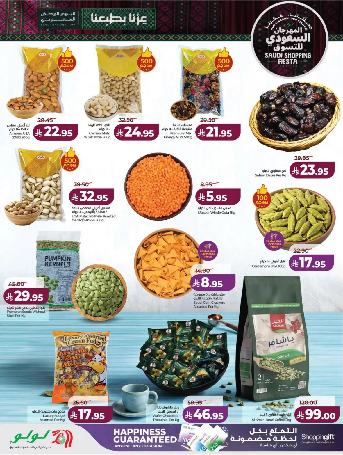 Lulu Saudi Shopping Fiesta Offers page 45