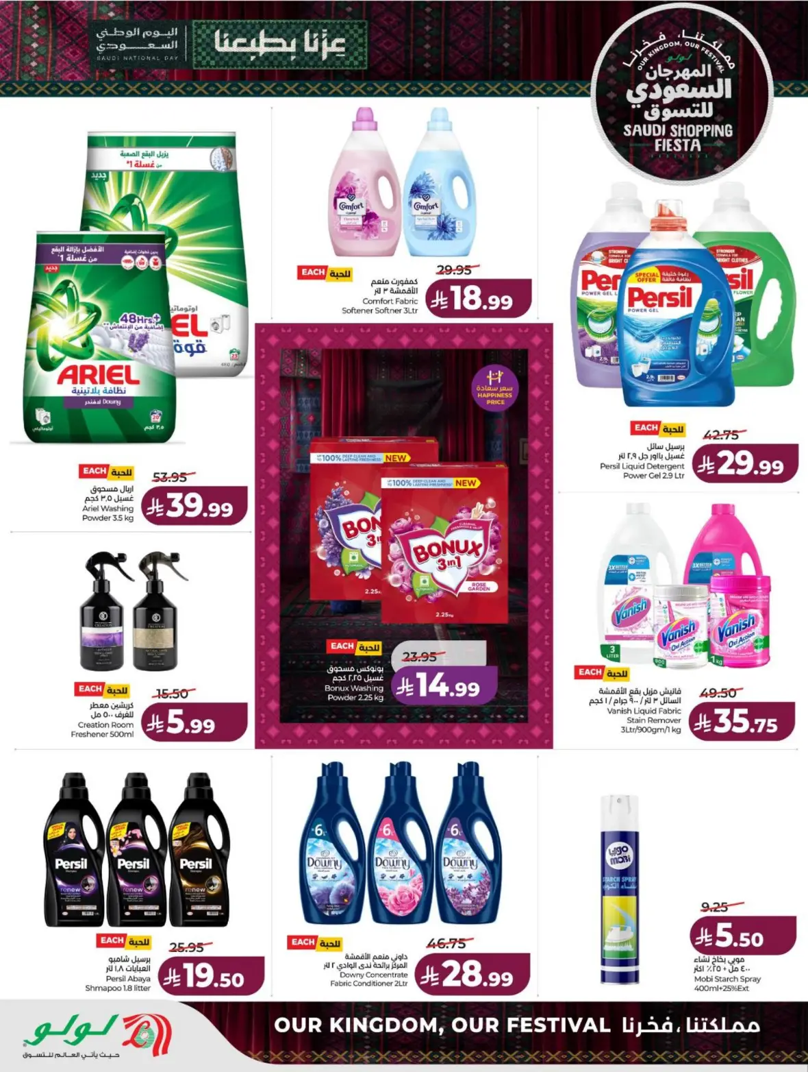 Lulu Saudi Shopping Fiesta Offers page 47
