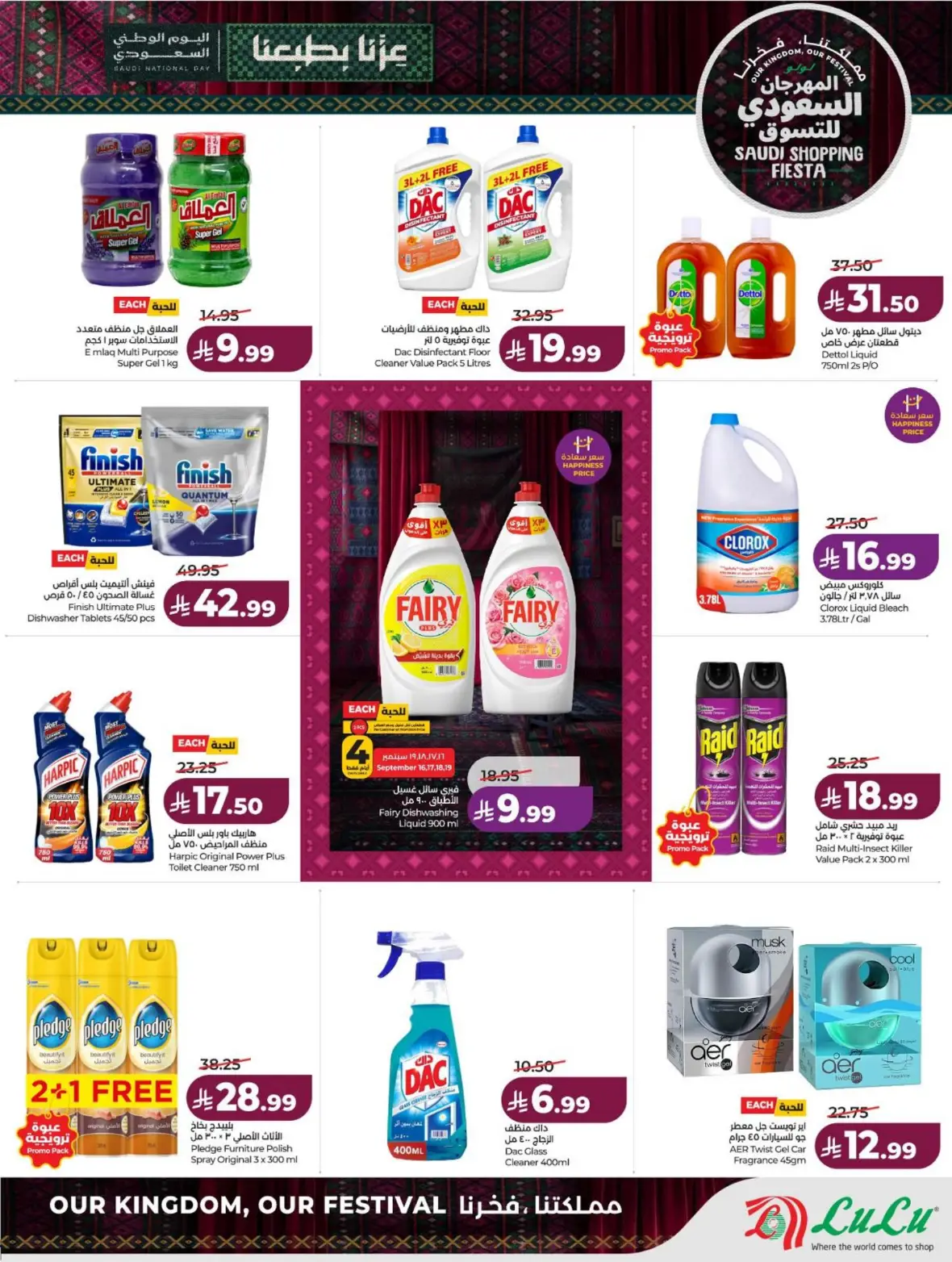 Lulu Saudi Shopping Fiesta Offers page 48
