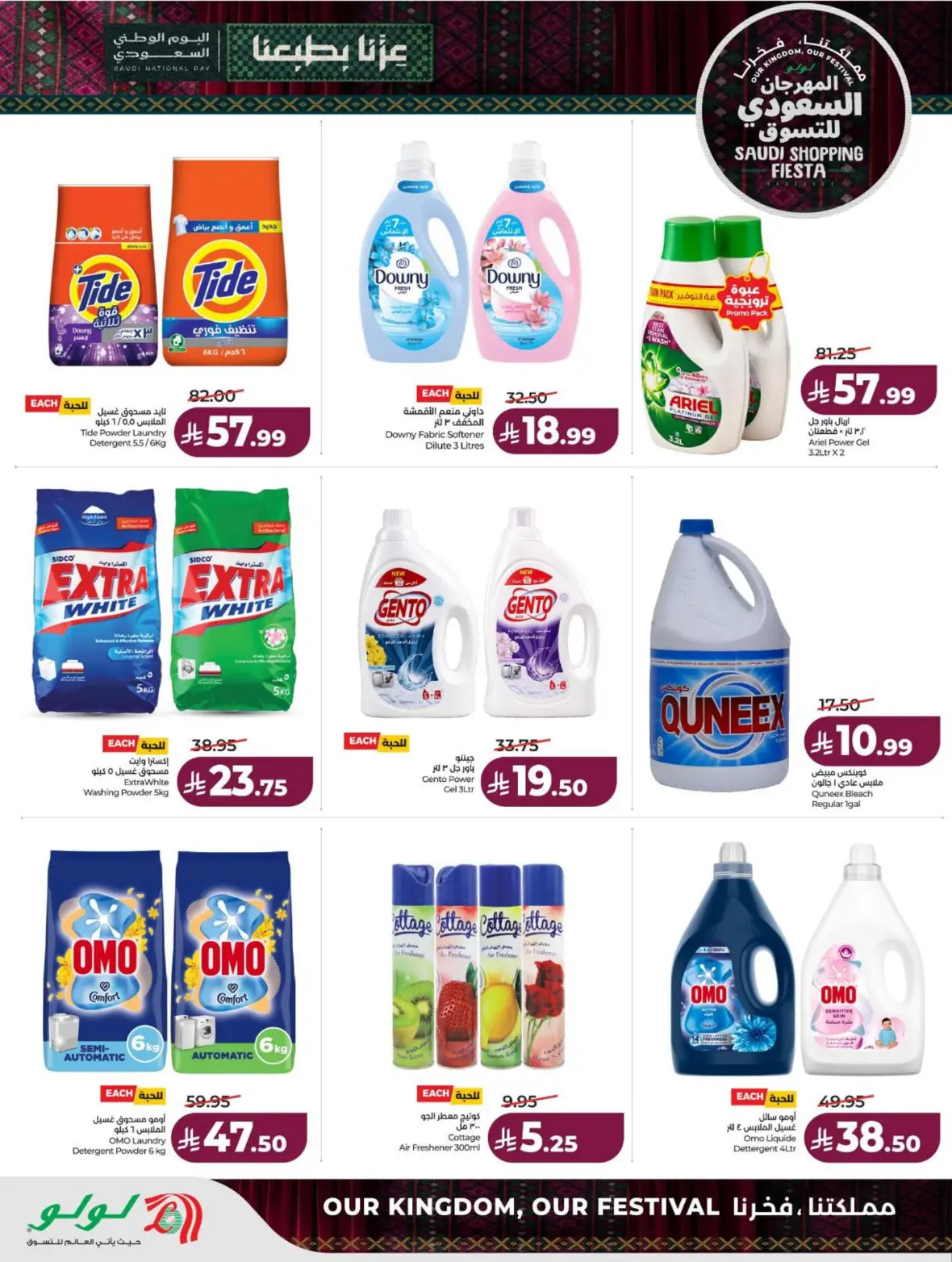 Lulu Saudi Shopping Fiesta Offers page 51
