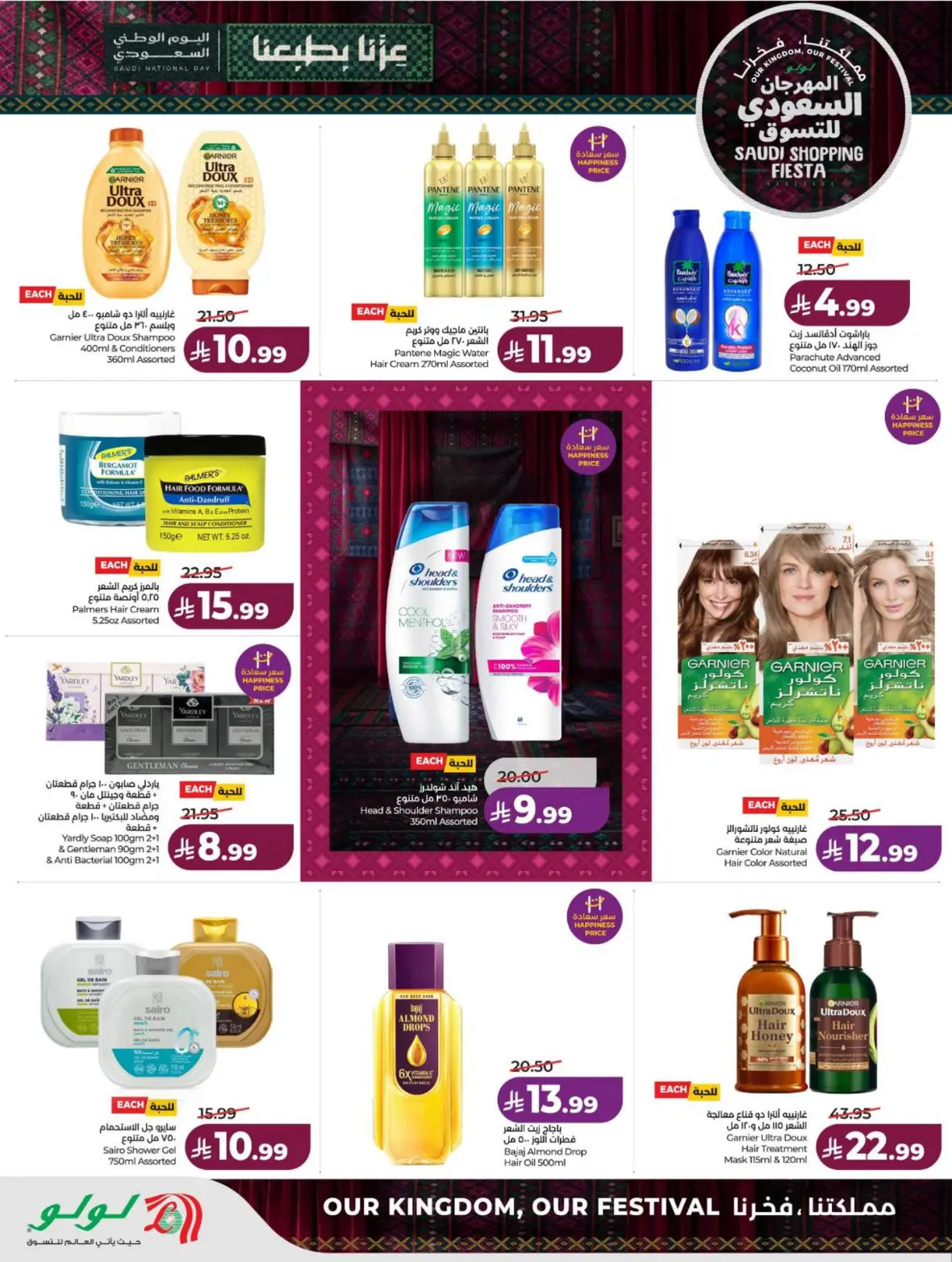 Lulu Saudi Shopping Fiesta Offers page 56