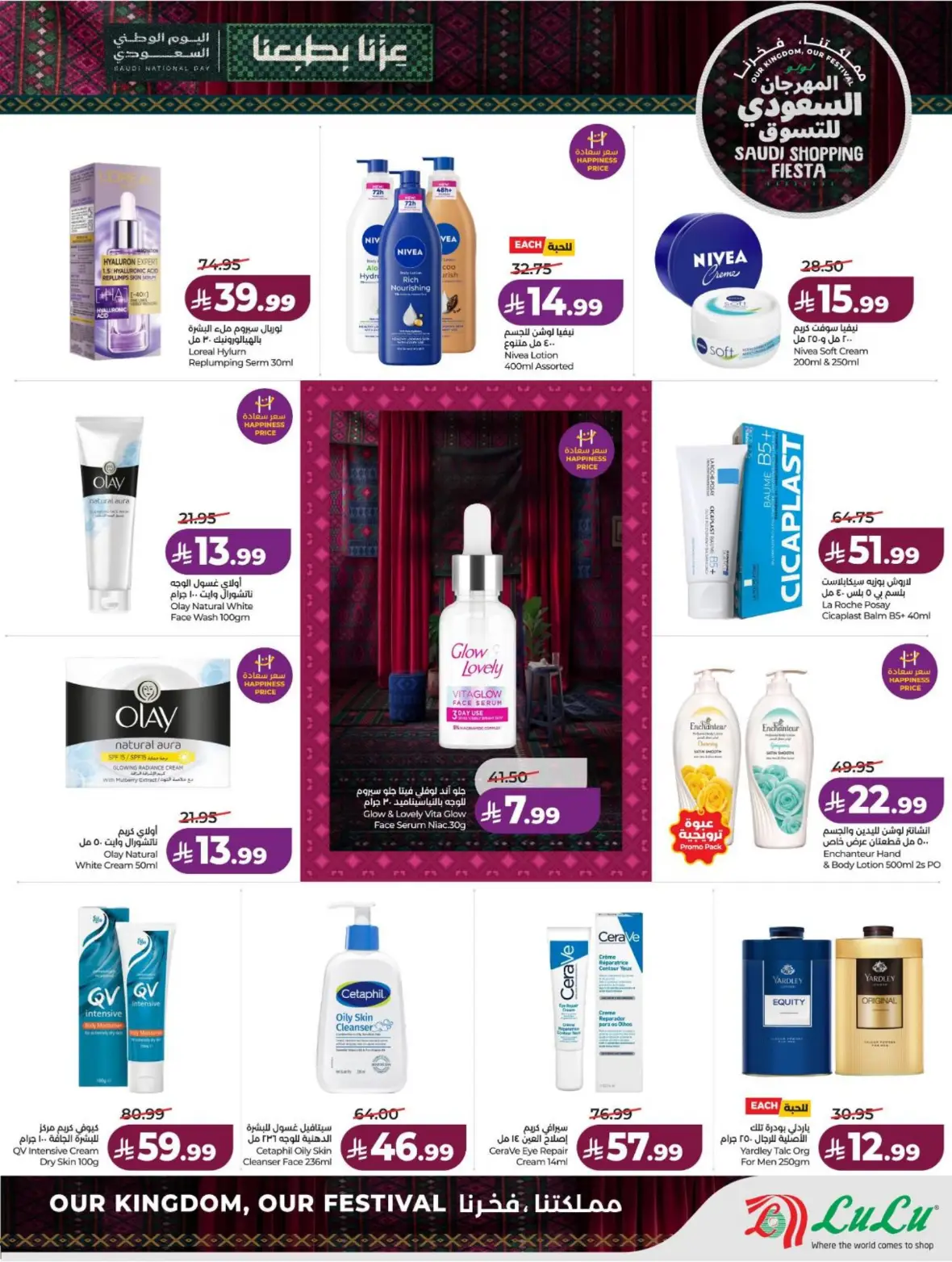 Lulu Saudi Shopping Fiesta Offers page 57