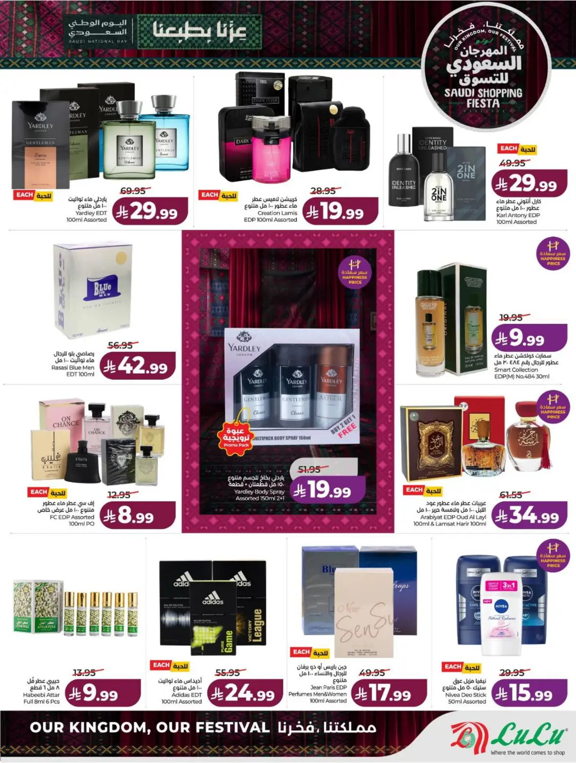 Lulu Saudi Shopping Fiesta Offers page 59