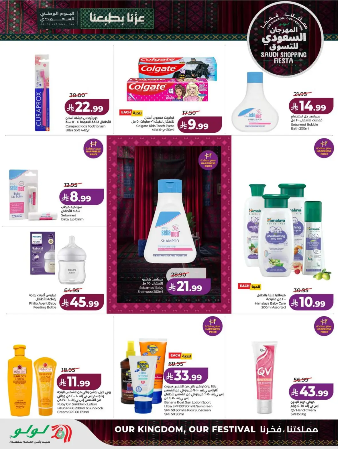 Lulu Saudi Shopping Fiesta Offers page 60
