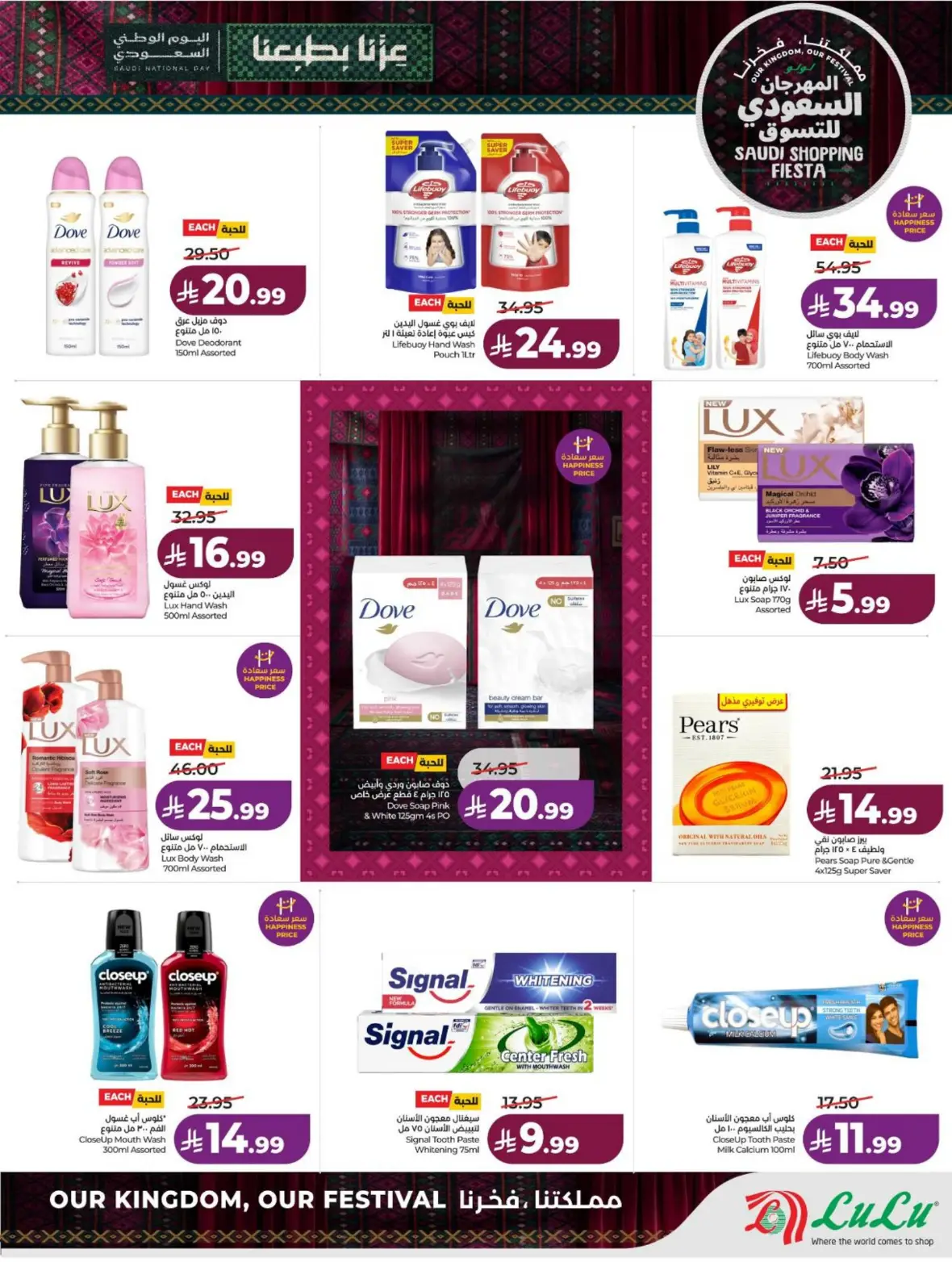 Lulu Saudi Shopping Fiesta Offers page 62