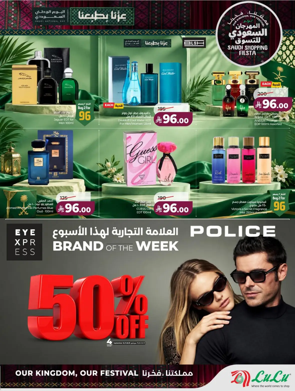 Lulu Saudi Shopping Fiesta Offers page 64