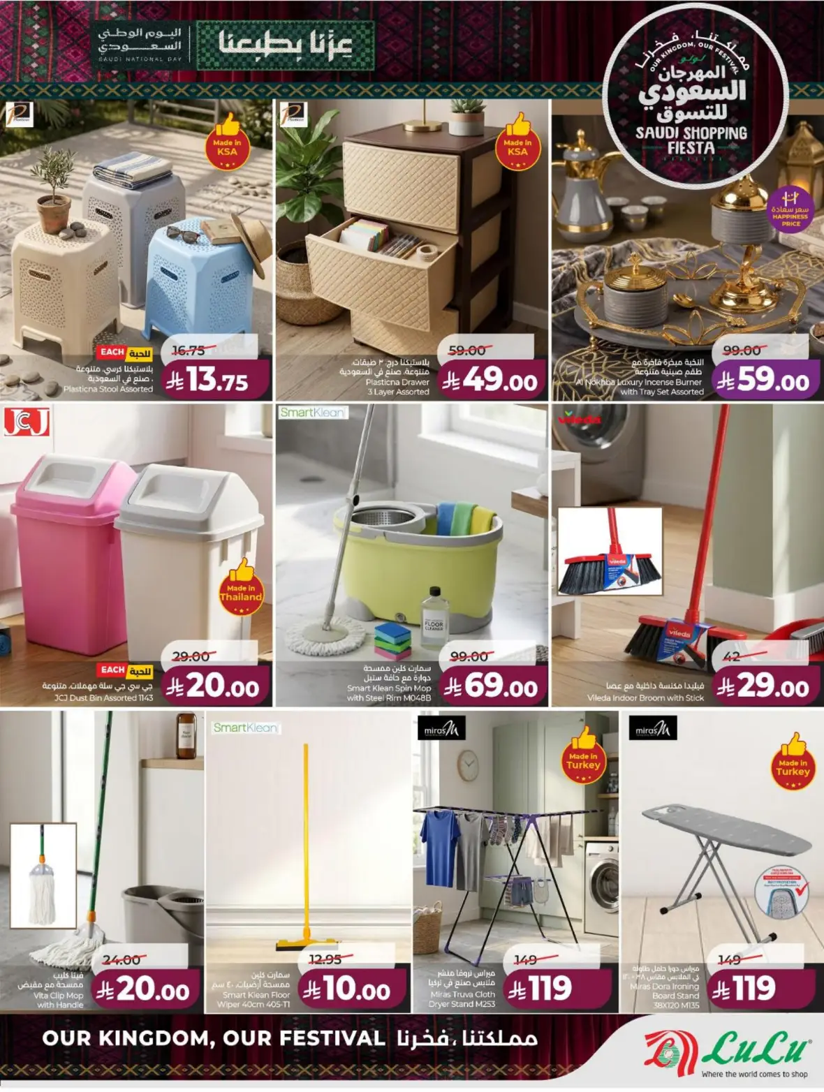 Lulu Saudi Shopping Fiesta Offers page 65
