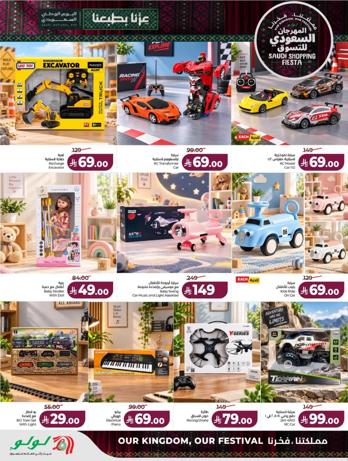 Lulu Saudi Shopping Fiesta Offers page 69